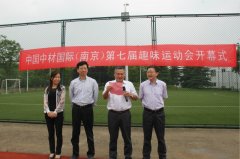 AG真人国际官网（南京）2018年第七届运动会开幕